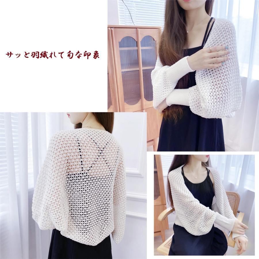 透かし編みトップス | ニットカーディガン レディース ショール