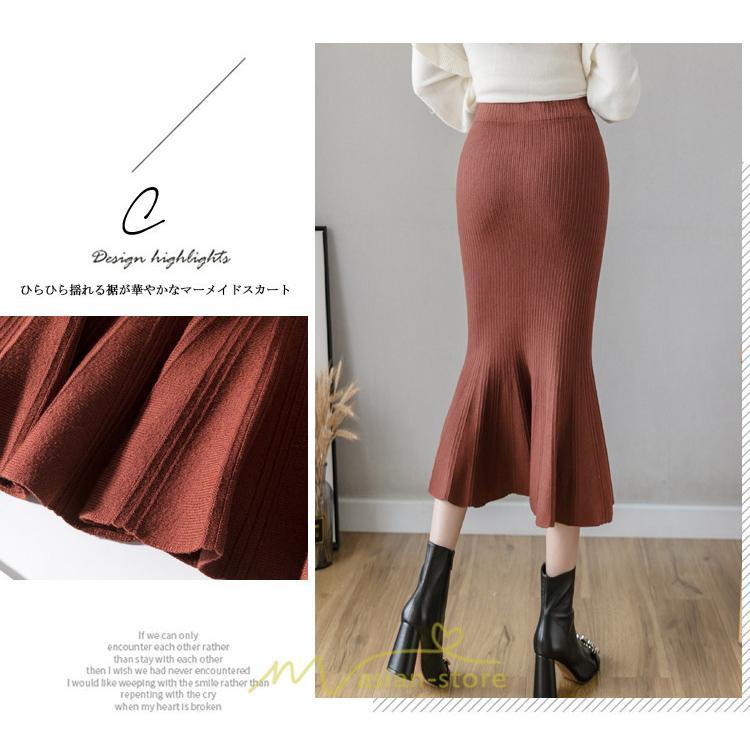 スカート | レディース ロング丈 マーメイド可愛い シンプル ニット 秋冬コーデ ボトムス きれい フレアカジュアル 女子会 新作 デート 抜け感