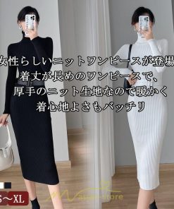 ニットワンピース | レディース 冬 きれいめ ニットフレア ロング おしゃれ タートルネック 秋冬 送料無料 可愛い 20代30代40代50代 ベルト付き おしゃれ 通勤