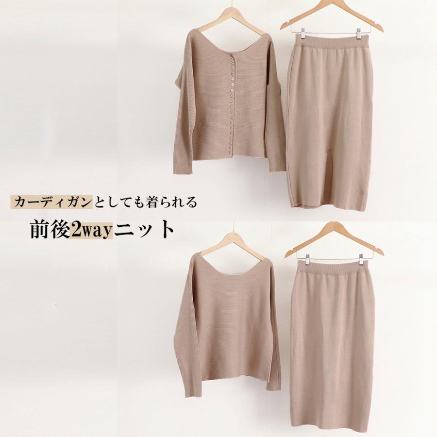 セットアップ | セットアップニット スカート レディース