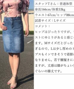 タイトスカート | デニムスカートレディースタイトスカート