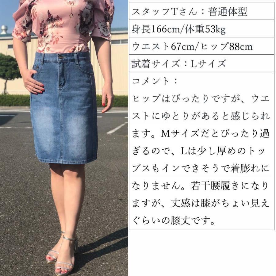 タイトスカート | デニムスカートレディースタイトスカート