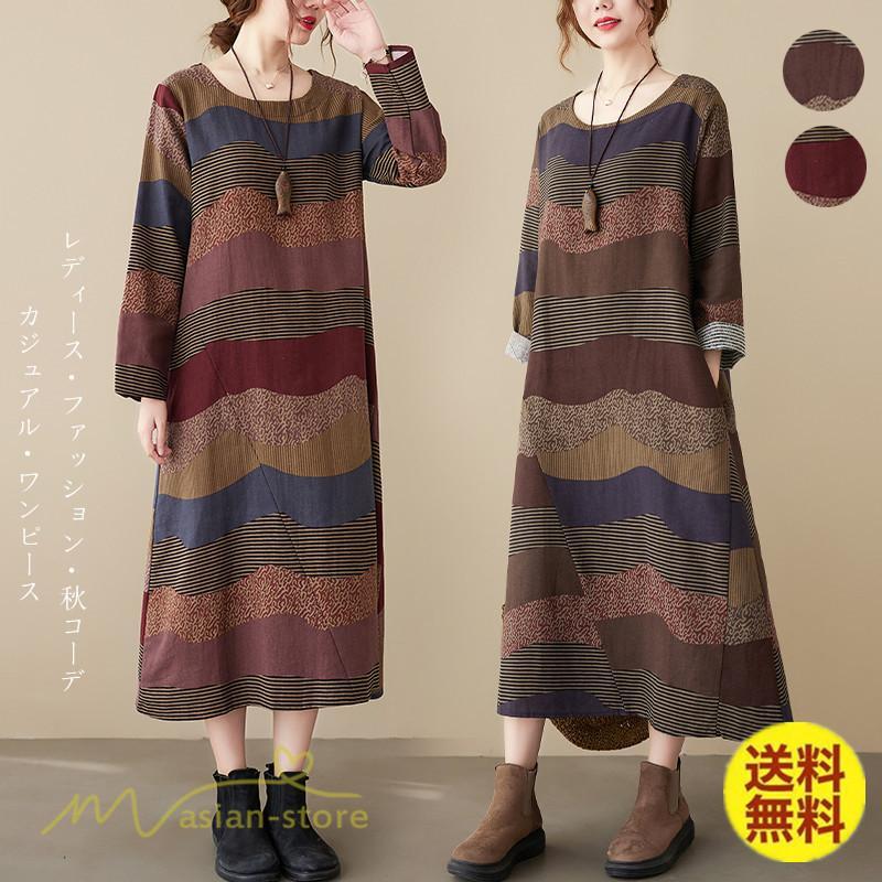 マキシ | ワンピース ロング丈 レディース シンプル 長袖ワンピース Aライン 秋コーデ カジュアル 丸首 40代 体型カバー ゆるワンピース 大きいサイズ ゆったり 50代