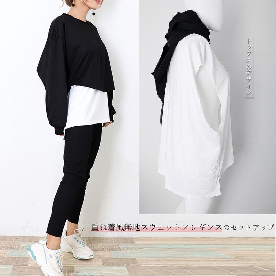 セットアップ | レディース 重ね着風