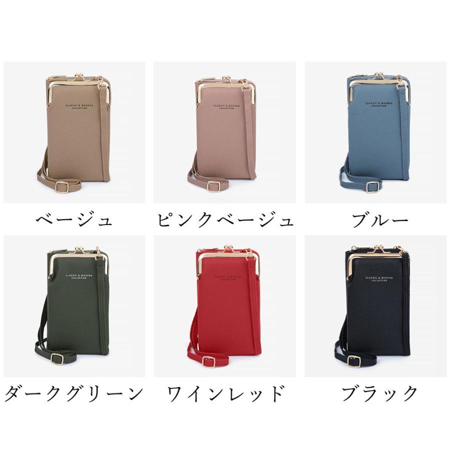 ショルダーバッグ | スマホショルダー 財布 レディース