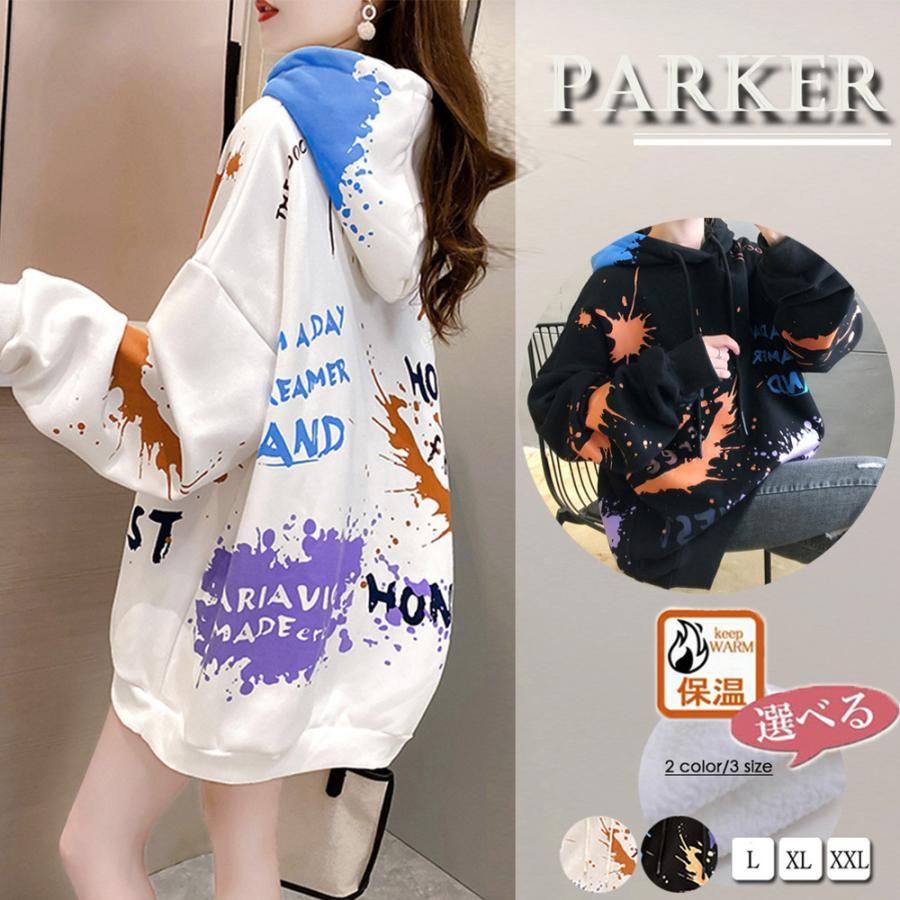 パーカ | レディース 秋冬 ペイント柄 スウェット ポケット付き 韓国風 長袖トレーナー 裏起毛 フード付き おしゃれ パーカー プルオーバー