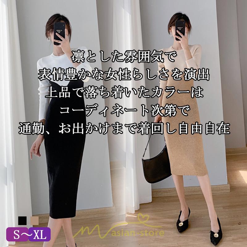 ニットワンピース | ワンピース 秋 秋服 レディース ニット ロングワンピース ロング 長袖 冬 冬服 タイト 切り替え 着痩せ お出かけ 韓国風 20代30代40代50代 通勤 2022新作