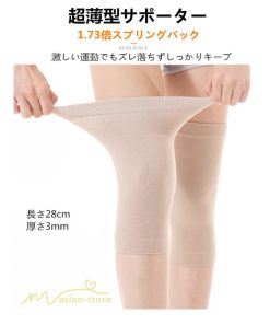 サポーター・手袋・矯正 | サポーター 膝用 保温 防寒 綿100% コットン 超薄型 男女兼用 ルームウェア 膝サポーター 膝当て レッグカバー 膝痛 色褪せない 2枚1組 落ちず 活性捺染
