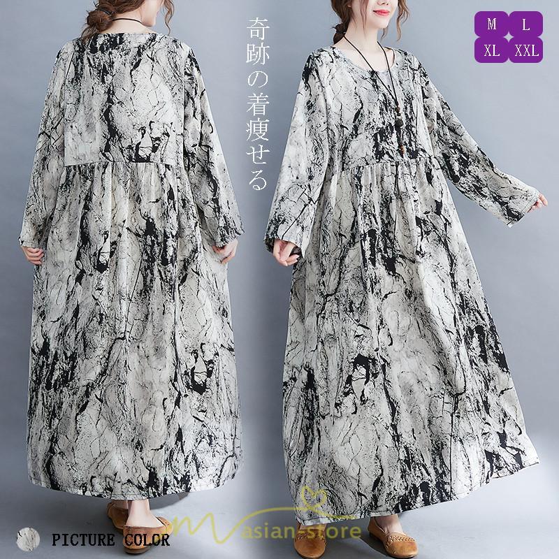 マキシ | 長袖ワンピース 秋物 レディース ロングワンピース 夏 30代40代 大人 秋ワンピース 新作 ワンピース Aラインワンピ 広い裾 旅行 ゆったり 可愛い 揺れる