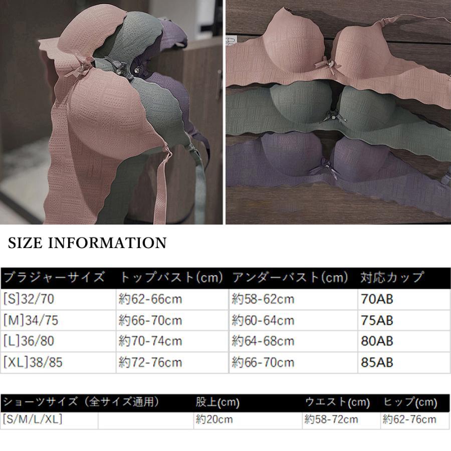 インナー・ルームウェア | ノンワイヤー ブラジャーショーツ セット