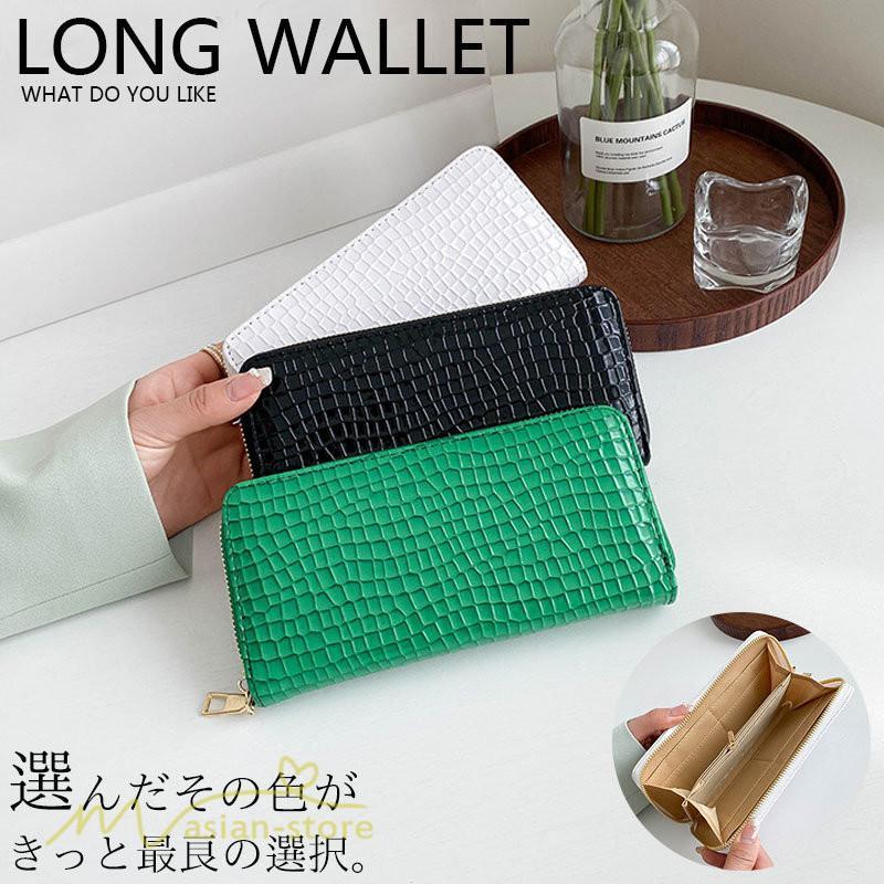 さいふ バッグ | レディース 長財布 レディース ウォレット 財布 さいふ 大容量 シンプル 緑 黒 白 プレゼント ロングウォレット 人気 使いやすい 20代 札入れ 40代 30代