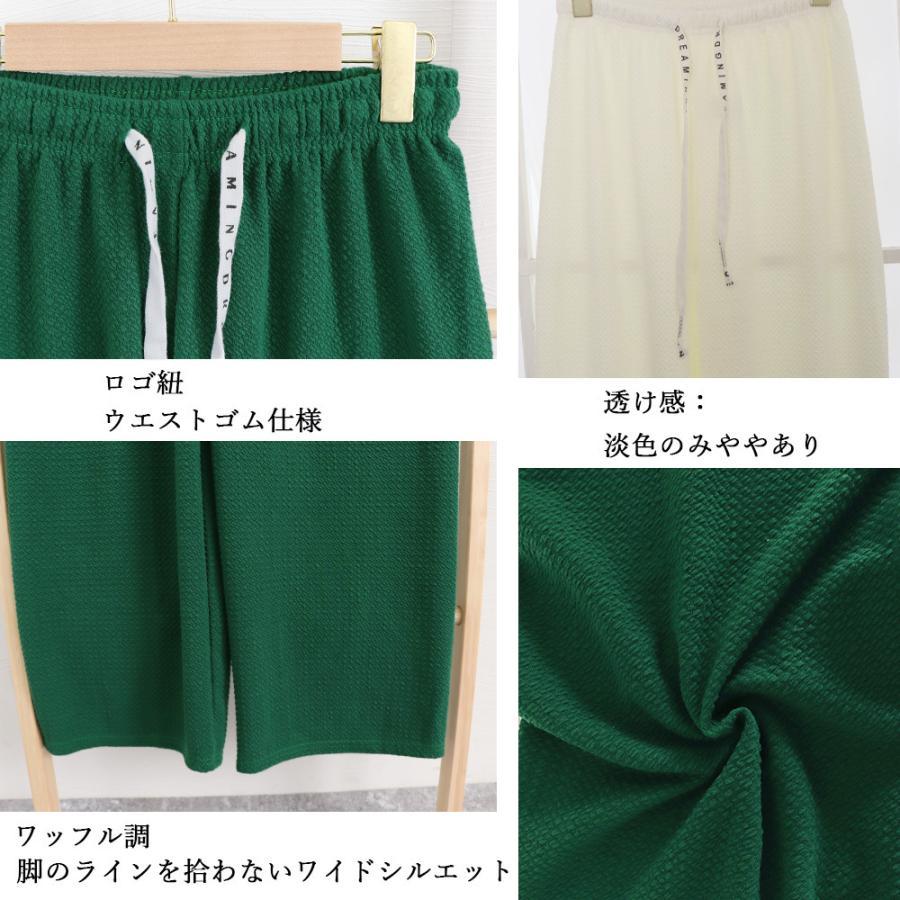 ワイドパンツ | ワッフル調ストレートパンツ レディース夏
