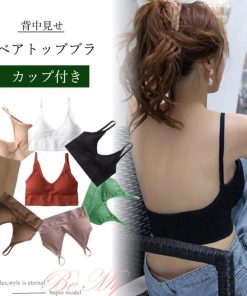キャミソール | Vネック リブ ショート丈 ベアトップブラ カップ付き おしゃれ ビスチェ インナー キャミ
