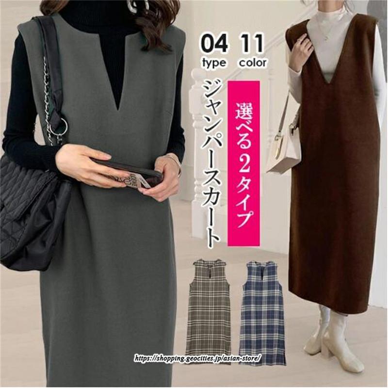 マキシ | ワンピース ジャンパースカート ジャンスカ 深Vネック ロングワンピース Vネック 】 ウール混深Vネックジャンスカ スリット入り【