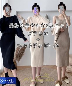 ニットワンピース | セットアップ レディース 秋冬 きれいめ ロング丈無地 20代30代40代50代 長袖 可愛い 大人 通勤 お出かけ お呼ばれ 着痩せ