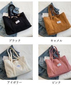 トートバッグ | コーデュロイ 大容量カバン