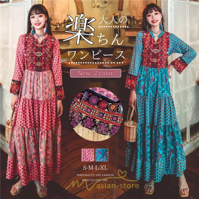 マキシ | ワンピース ロング 着やせ効果抜群 夏秋 長袖 他と被らない 刺繍 上品 きれいめ ロングワンピース マキシワンピ 舞台 演出 パーティー ダンス