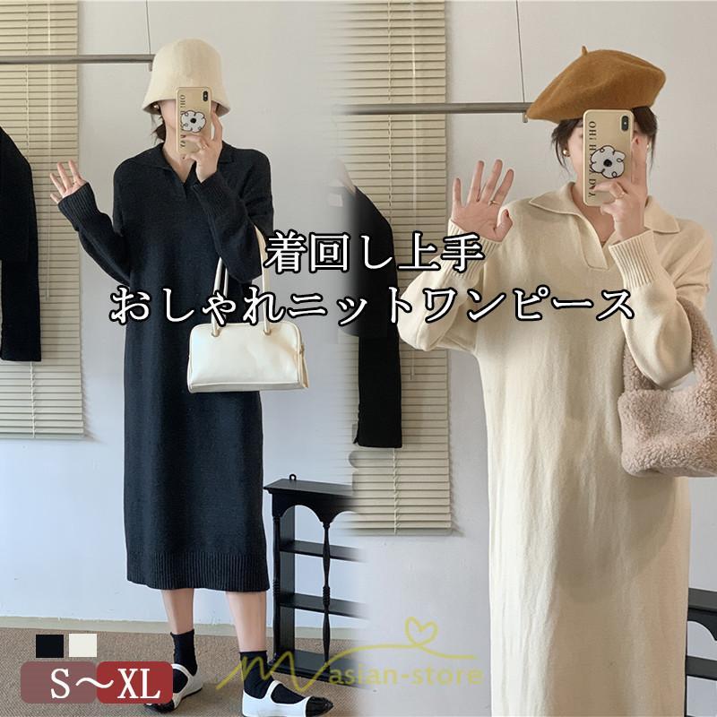 ニットワンピース | ワンピース 春 春服 レディース 長袖 ゆったり vネック 着痩せ 可愛い おしゃれ 大人フェミニン 女子会 通勤 デート お出かけ 秋冬