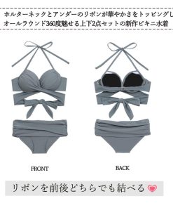 ビキニ | 水着レディース ホルターネック上下セット