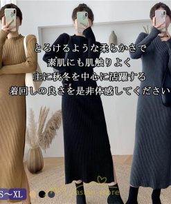 ニットワンピース | レディース 冬 きれいめ ロング おしゃれ 秋冬 長袖 ハイネック サイドスリット セクシー 同窓会 デート 大人フェミニン 女子会 韓国風