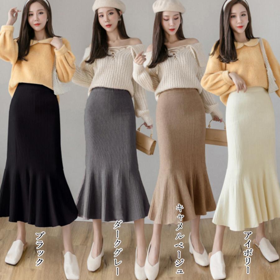 フレアスカート | リブニット マーメイドスカート 春秋冬