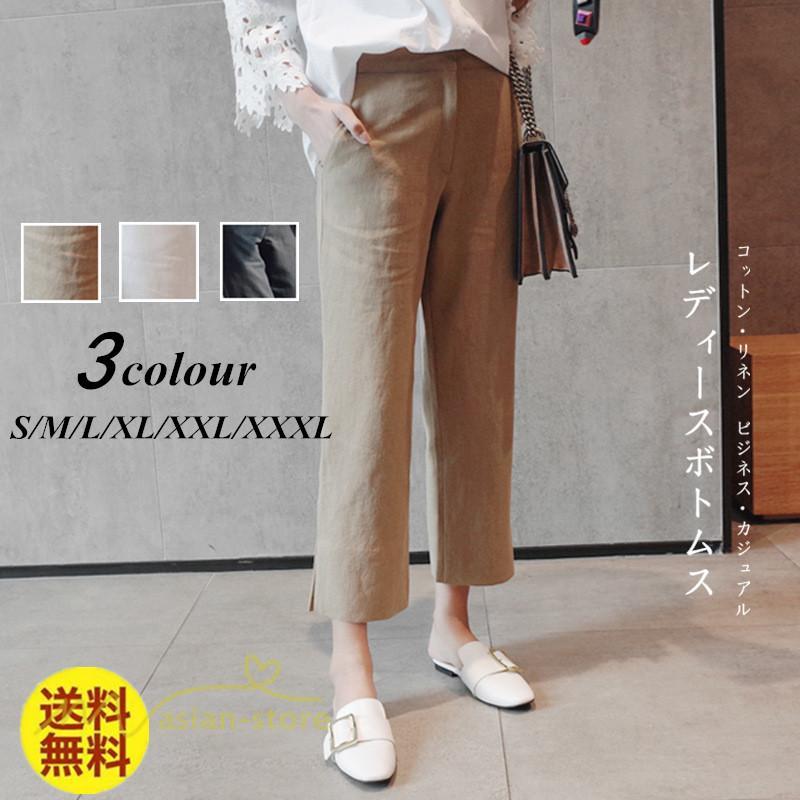 ワイドパンツ | パンツ レディース ロング丈 コットン 麻混 カジュアル 無地 40代 50代 リネン 夏 秋 カジュアル ロングパンツ 大きいサイズ 30代 20代 3色 上品