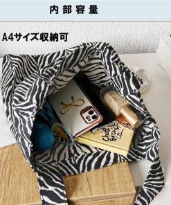 トートバッグ | ゼブラ柄 レディース大容量