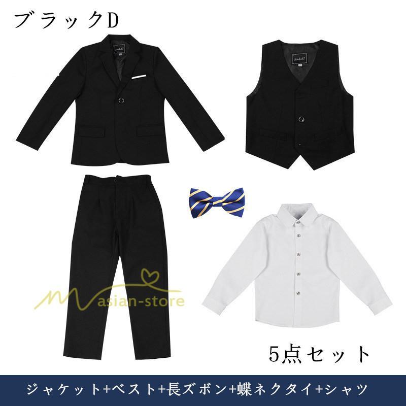 子供 | 子供スーツ 男の子 卒業式スーツ 男子 160 150 入学式スーツ 卒園式 スーツ 小学生 フォーマルスーツ 130 140 写真館 結婚式 細身 セットアップ 撮影 カジュアル