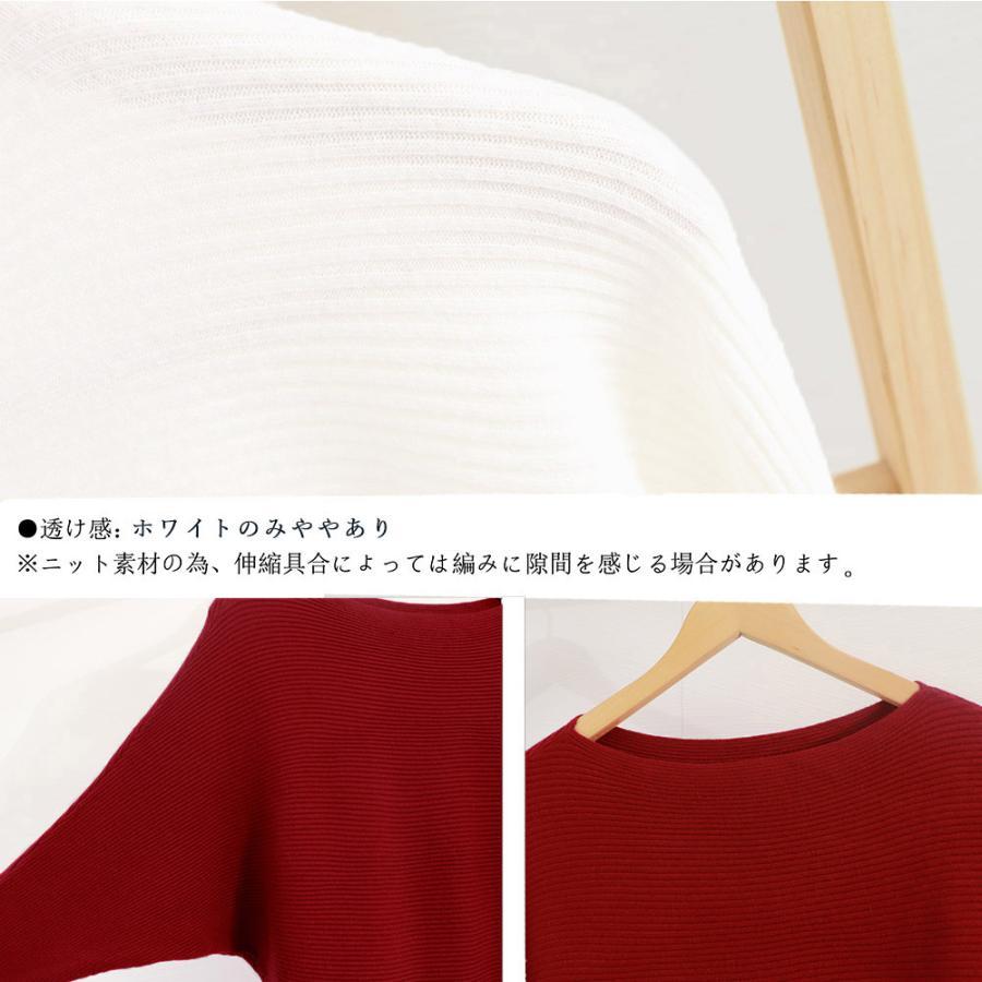 ニット・セーター | ニットトップス ボートネック長袖