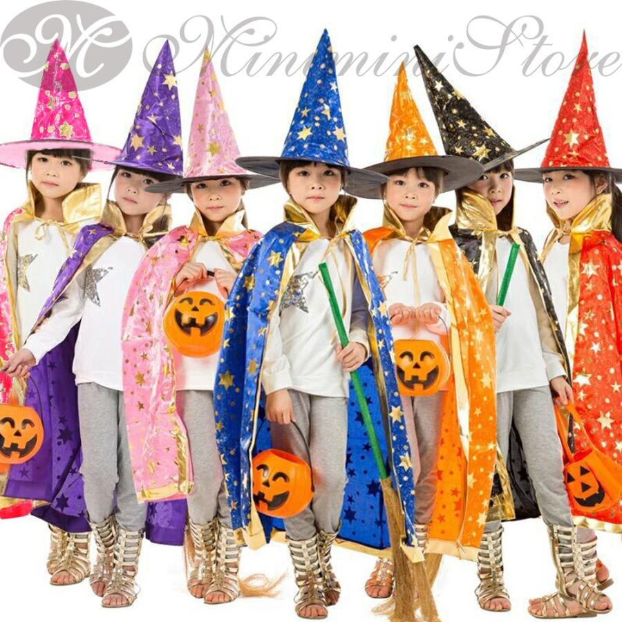 (子供)その他 | 子供 衣装 マント ハロウィン 帽子 魔女 魔法使い コスチューム