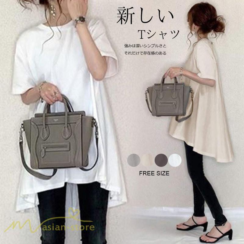 tシャツ・カットソー | Tシャツ レディース 半袖 カジュアル クルーネック おしゃれ 女性用 シンプル 無地 フレア カジュアル 可愛い トップス カットソー 4色 上品 フリーサイズ