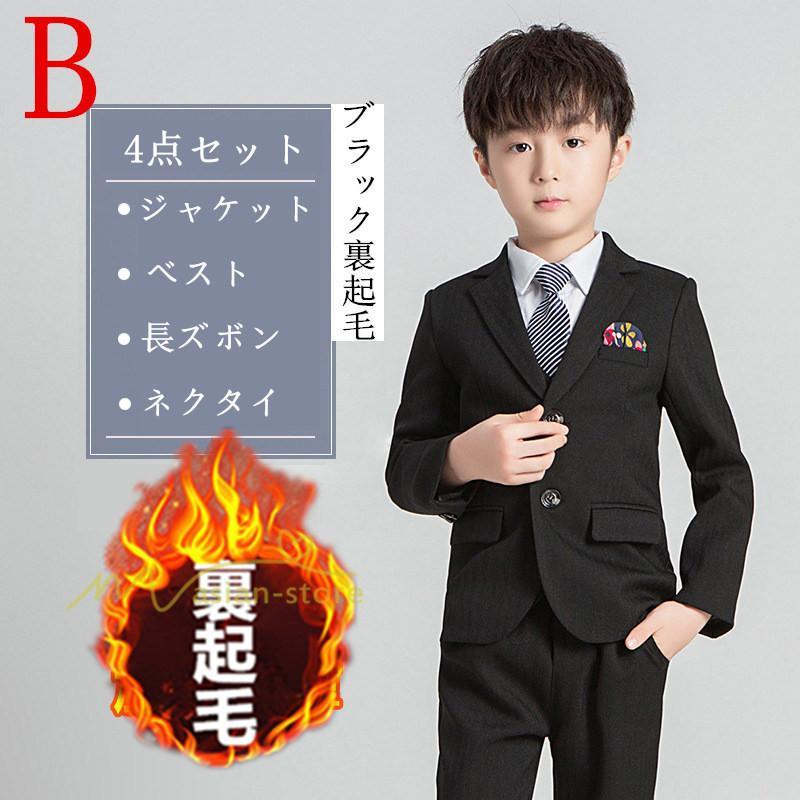 子供 | 入学式 卒業式 スーツ 男子 小学校 子供服 発表会 結婚式 ベスト ボーイズ 子供スーツ キッズ フォーマルスーツ 紳士服 タキシード セットアップ 上品 男の子