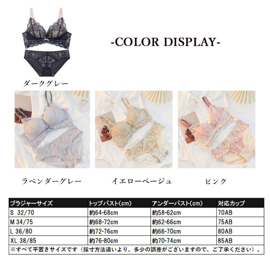 セットアップ | 花柄レースブラショーツセット セクシー