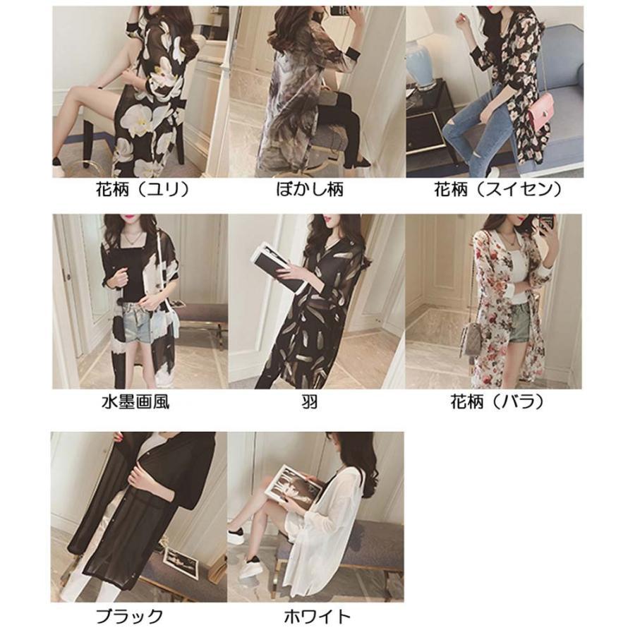 カーディガン | 花柄ガウン レディース シフォン薄手 カーデ シースルーロングガウン