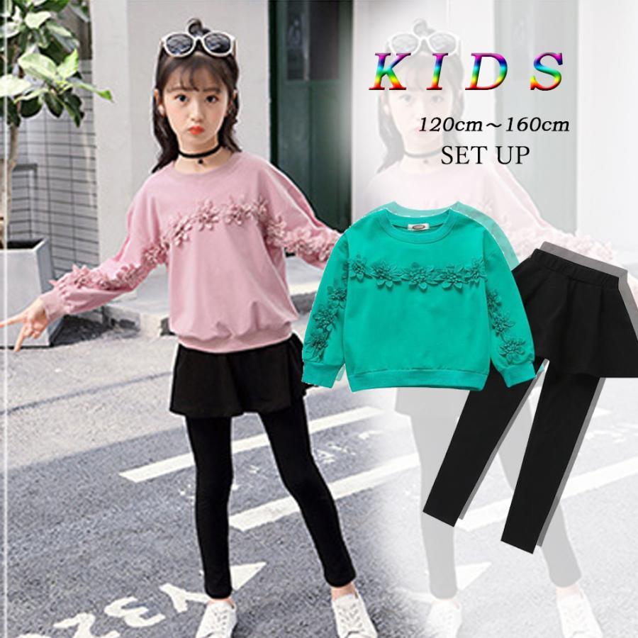 (子供)その他 | 花柄 スカート付き おしゃれ 長ズボン 女の子 カジュアル 秋冬 新品 レギンス キッズ 可愛い 長袖 セットアップ Tシャツ