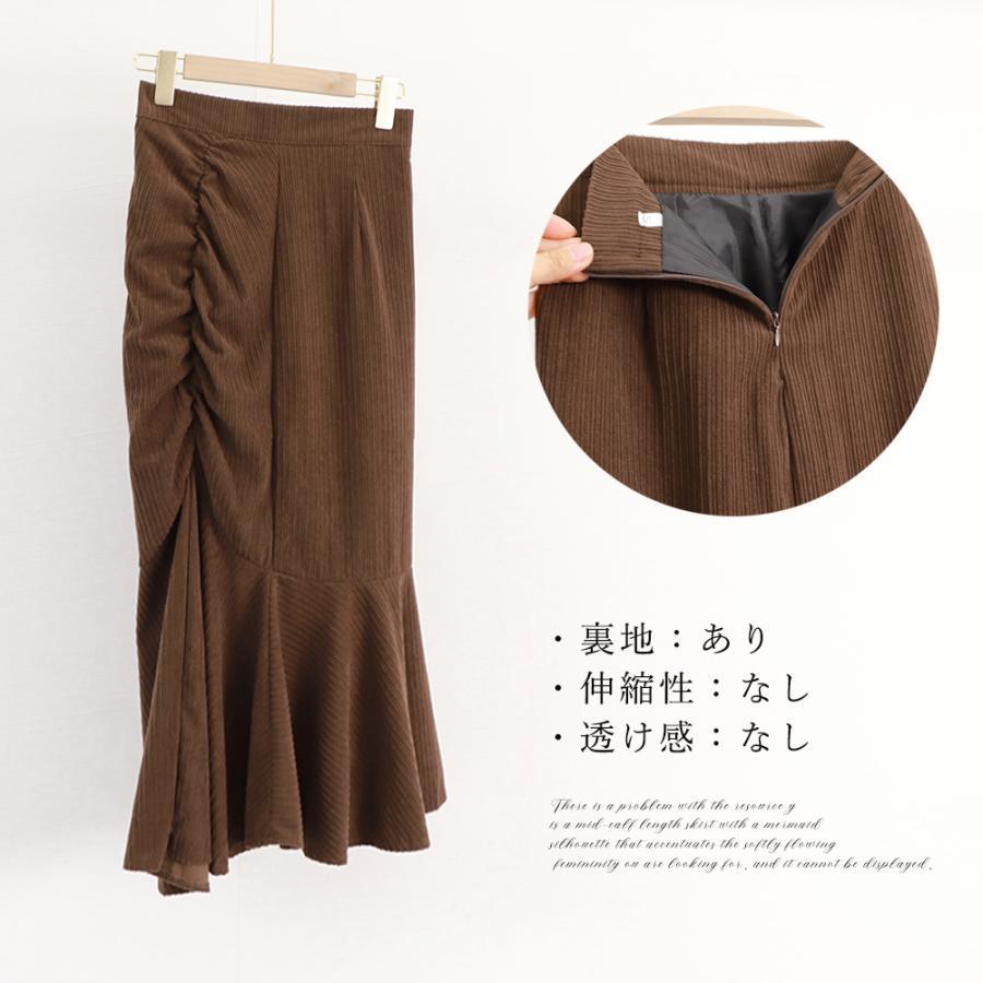 ロングスカート | マーメイドスカート秋冬 ロングスカート黒