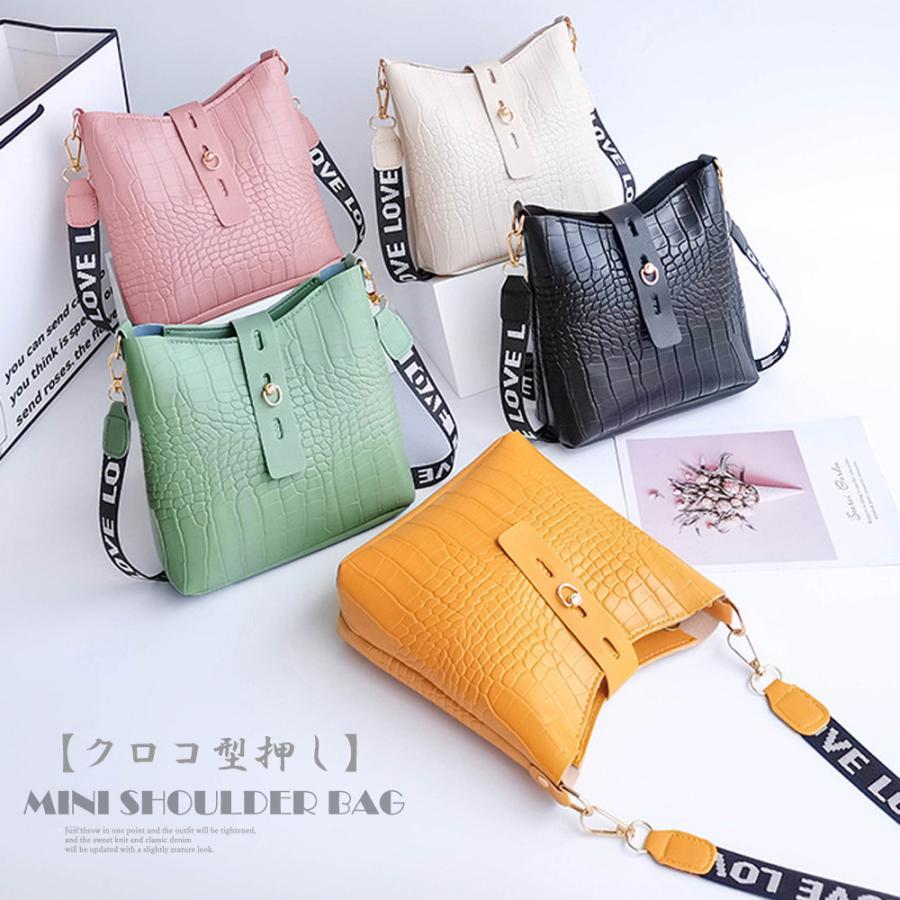 ショルダーバッグ | ミニクロコ型押し 春夏