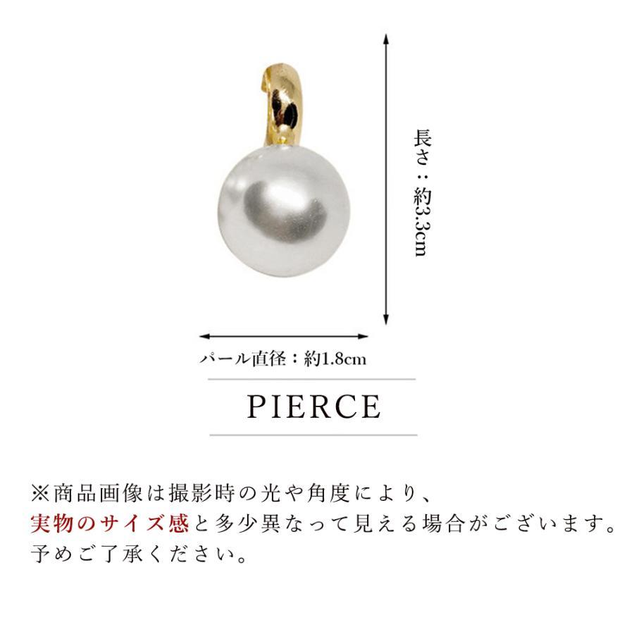 その他アクセサリー | 大粒パールピアス レディース 上品耳飾り