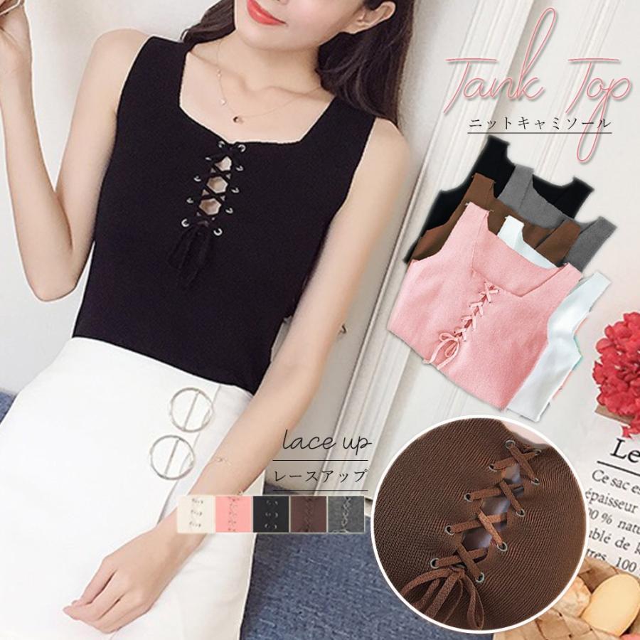 Tシャツ・カットソー | ニットキャミソール レースアップ 春夏 ノースリーブ レディース ニットビスチェ タンクトップ トップス