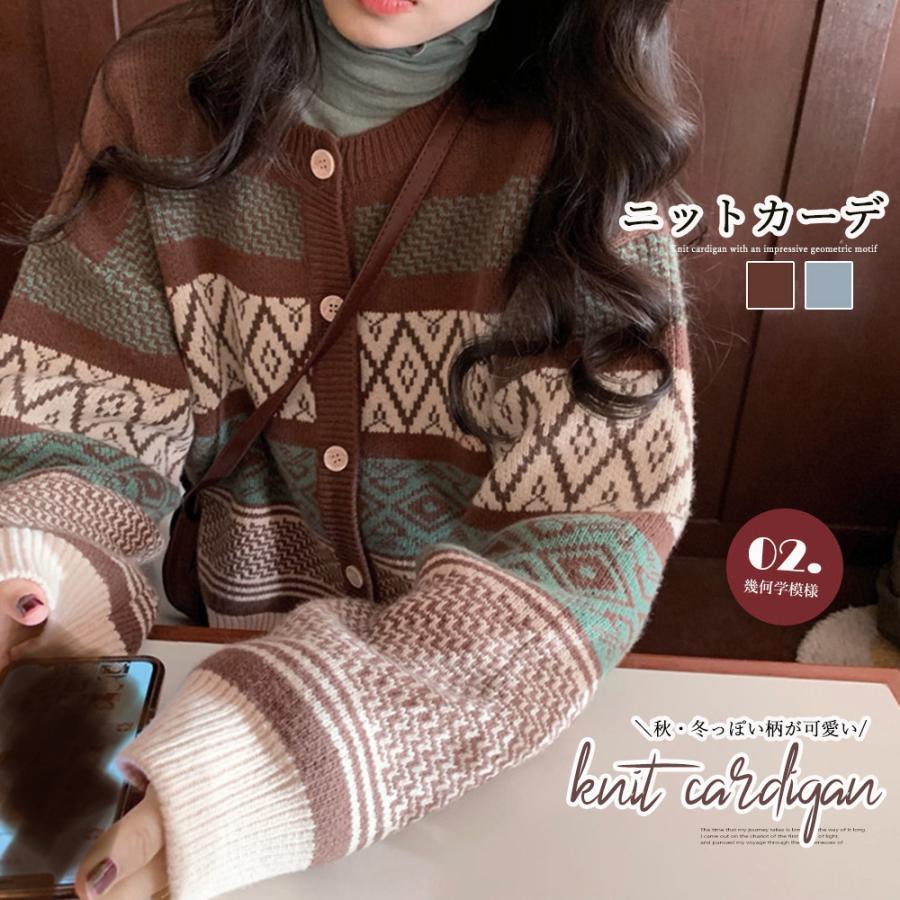 ニット・セーター | 幾何学柄カーディガン配色切替え韓国風