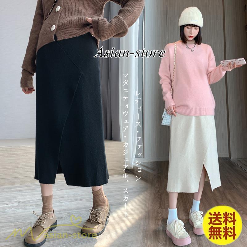 スカート | レディース マタニティウェア ロング丈 秋 冬 2022新作 妊婦服 裾口スリット 体型カバー ママ 産前 産後 ウエスト調整 マタニティきれいめ