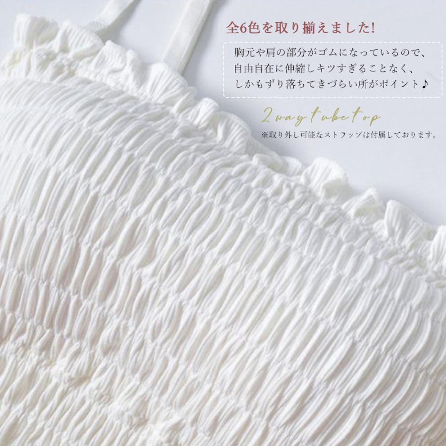 キャミソール | インナー ベアトップ レディース ストラップ付き チューブトップ トップス 韓国ファッション ストレッチ ギャザー飾り フリル