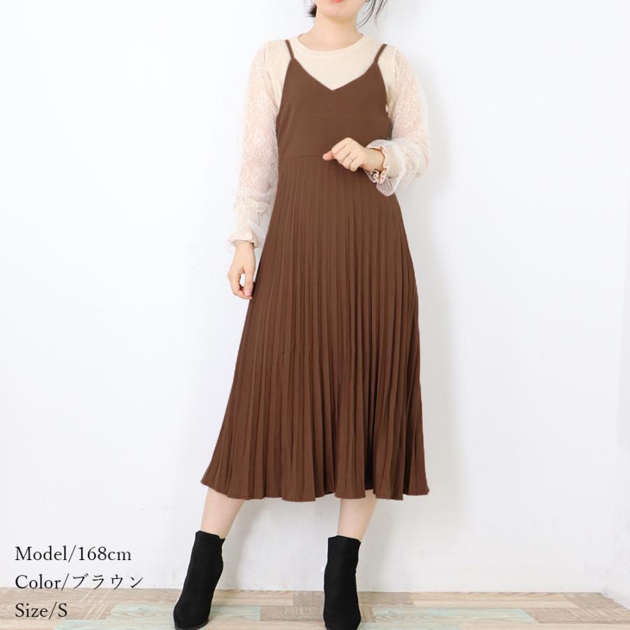 ロングスカート | ロングワンピース シンプル 無地 重ね着 フェミニン フレアキャミワンピ 着やせ レディース キャミソールワンピース プリーツ