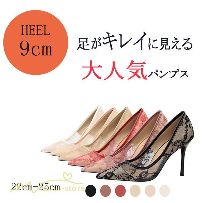 パンプス | ハイヒール 痛くない レディース ピンヒール 幅広 走れる 美脚 オフィス シューズ 女性 大きいサイズ 結婚式 ファッション 卒業式 パーティ