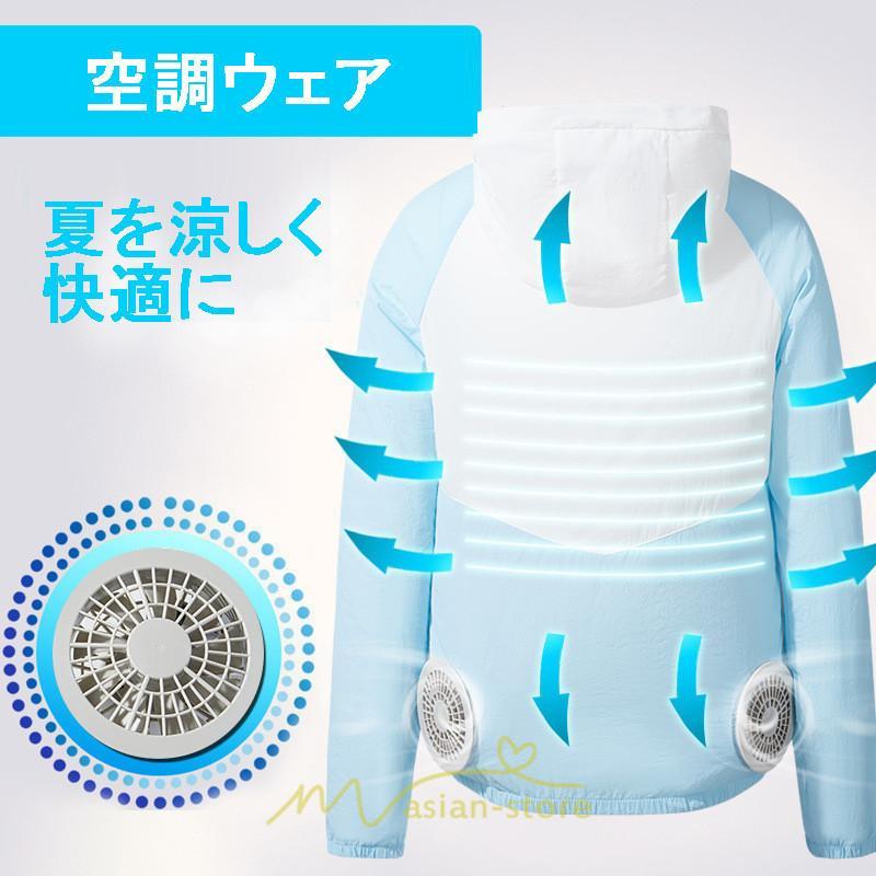 ベスト | 空調作業服 扇風機 長袖 ファン付き 仕事服 大風量 熱中症対策 紫外線対策 夏 男女兼用 メンズ レディース 外仕事 農業 ゴルフ 静音風量 空調ウェア 2022