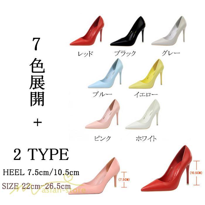パンプス | ハイヒール レディース ピンヒール エレガント シューズ 痛くない 結婚式 フォーマル 2022新作 20代30代40代50代 二次会 通勤