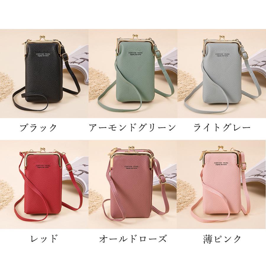 長財布 | スマホショルダー レディース 全6色