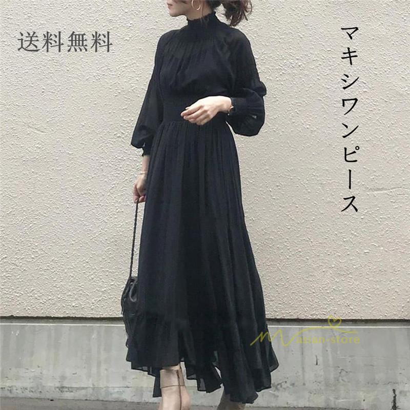 マキシ | ワンピース ロング丈 マキシ丈 40代 フリル シフォン ロング 韓国 レディース 秋 冬 長袖ファッション ハイウエスト 長袖 おしゃれ 秋 2021 2色 着痩せ