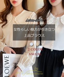 シャツ・ブラウス | ブラウス レディース 長袖 50代 白 シャツ ゆったり トップス きれいめ フォーマル ベージュ 通勤 通学 オフィス 40代 OL 上品 30代 フェミニン 20代