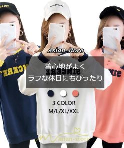 パーカー | トレーナー Tシャツ レディース 長袖 切り替え スウェット ゆったり 韓国風 トップス カジュアル 体型カバー 可愛い お出かけ 楽チン 通勤 通学